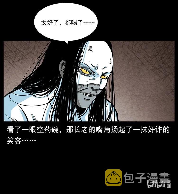 286 恐怖通天蟒87