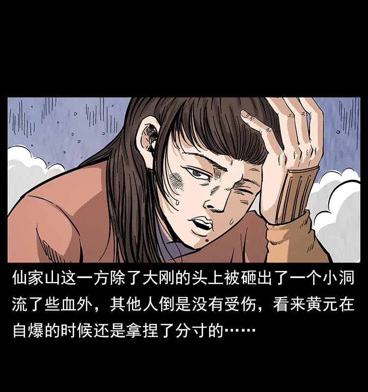108 九莲困神阵21