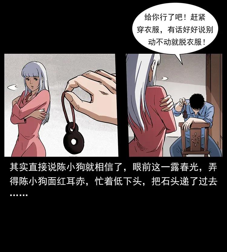 298 让人头大的落花洞女38