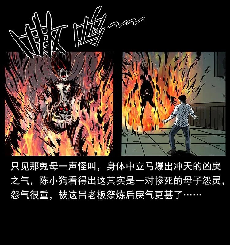 224 鬼母55