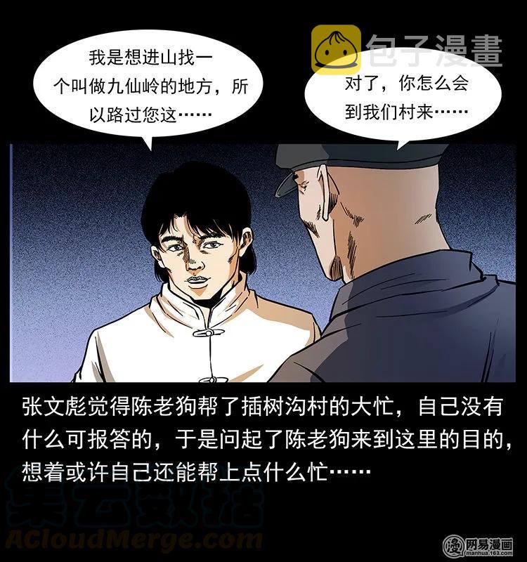 137 长白山毛脸怪4