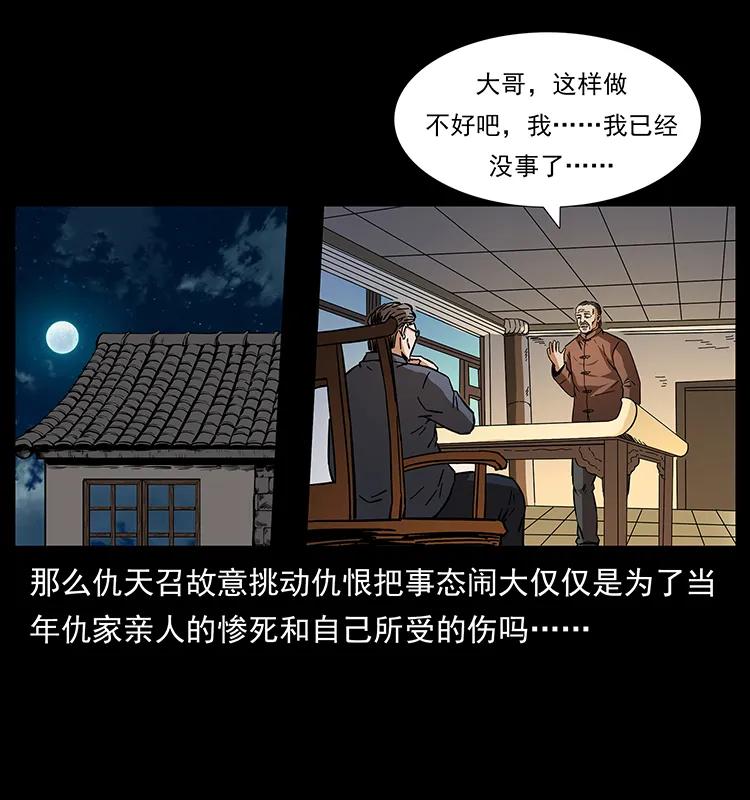 164 丧尸蛊82