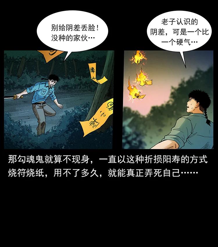 382 何处觅桃园、洪荒自有仙！53