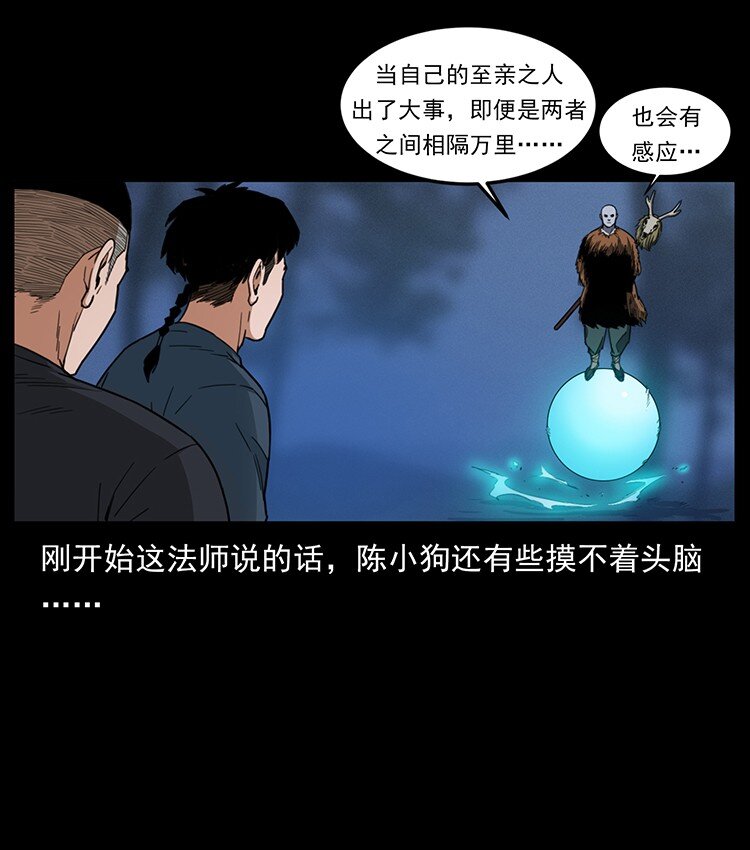 488 生或是死9