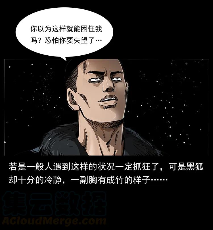197 神之眼44