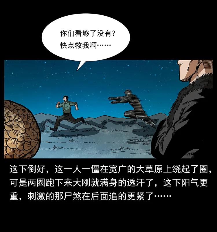 158 妖驹的选择59