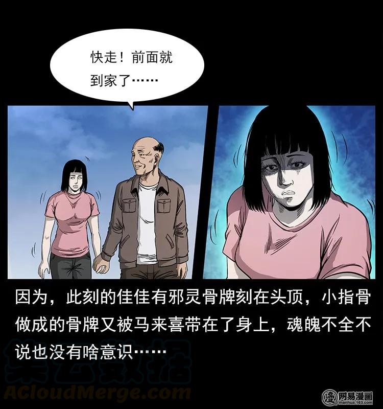 122 邪骨灵牌48