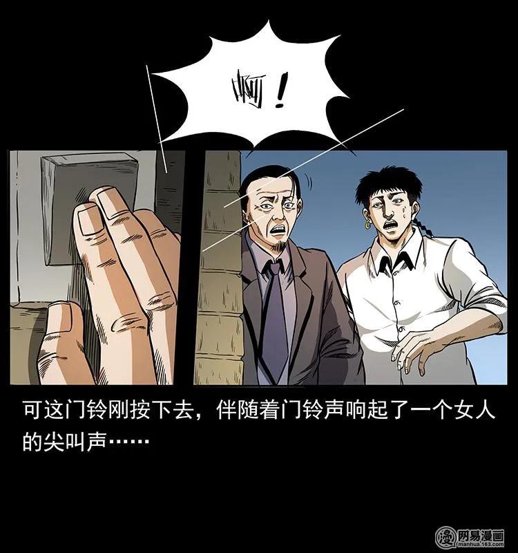 148 老鬼上身22