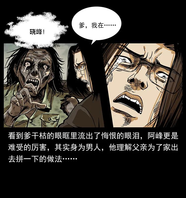 217 最可怕的危机27