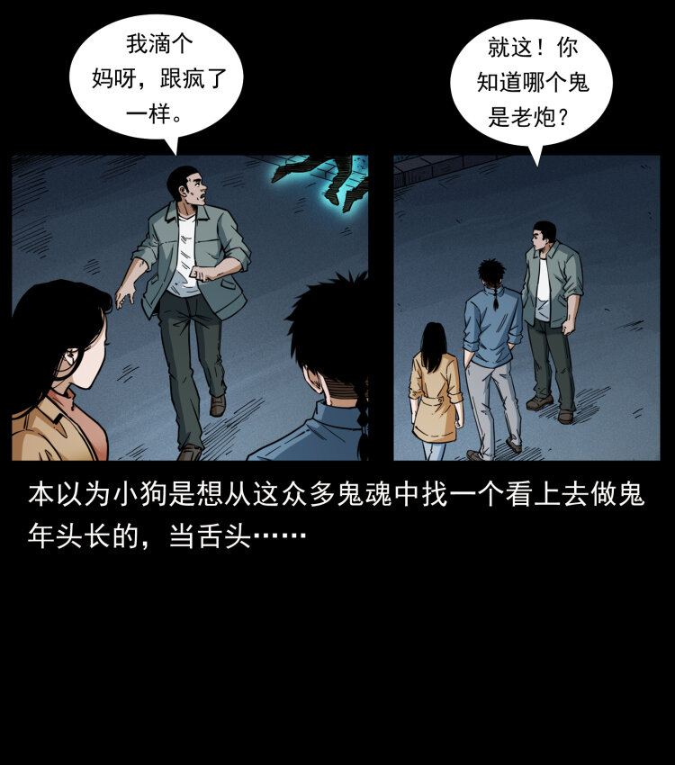 451 夺胎会场26