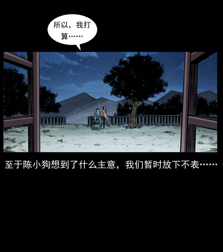 415 一起去抓鬼29