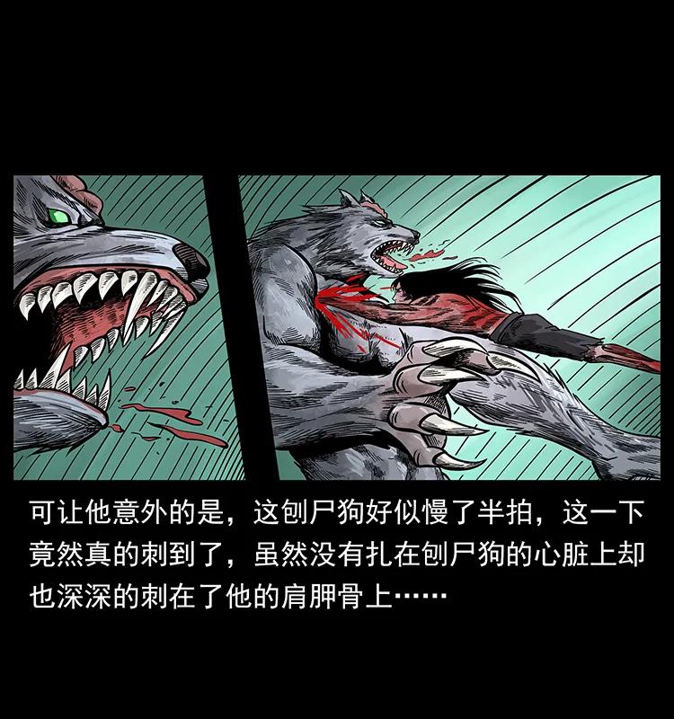 194 血蛊王46