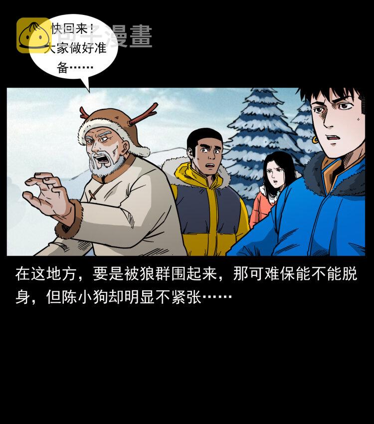 469 冻土的世界69