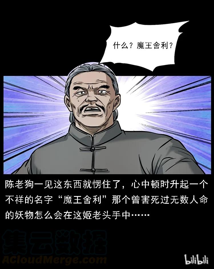 098 大阵师192