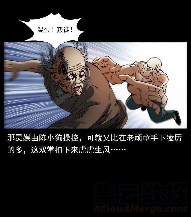 388 夜魔，黑化？66