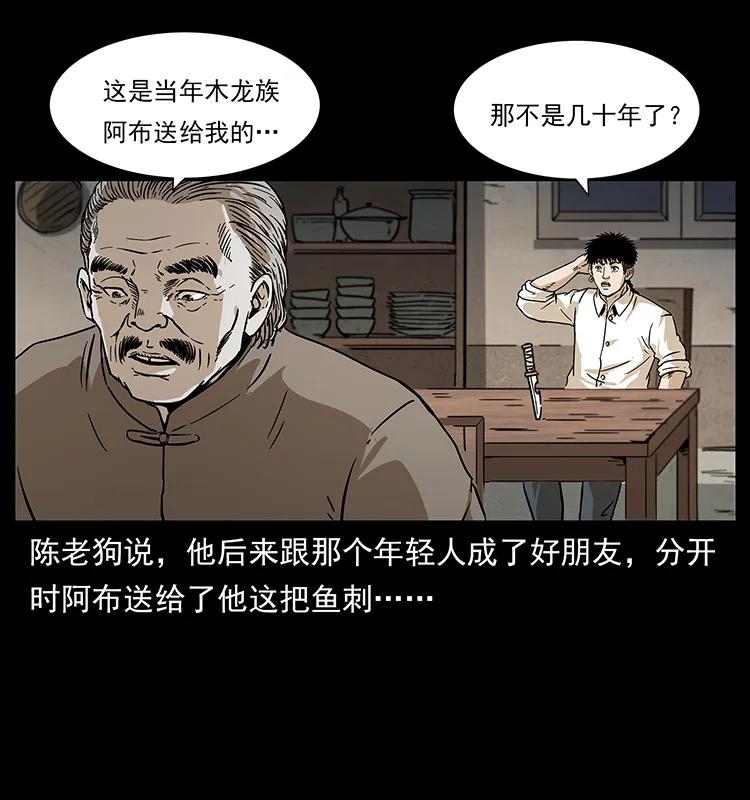 233 又见养鬼人2