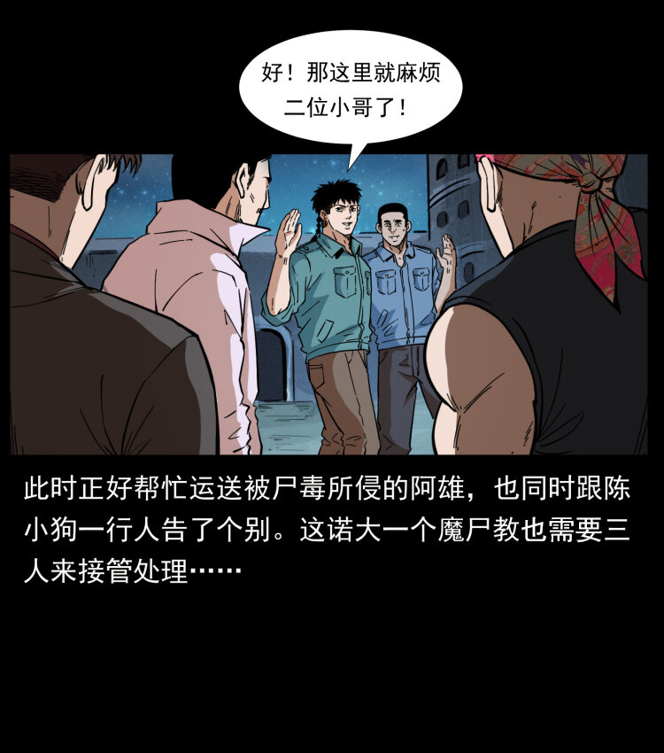 404 出湘西76