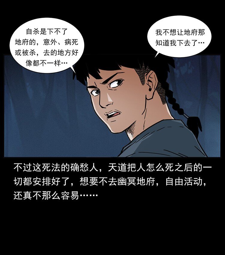 489 劫难一重重29