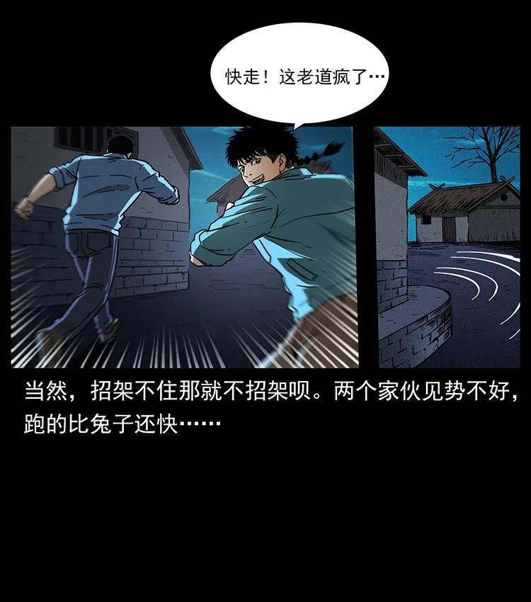 361 逆天的妖道71