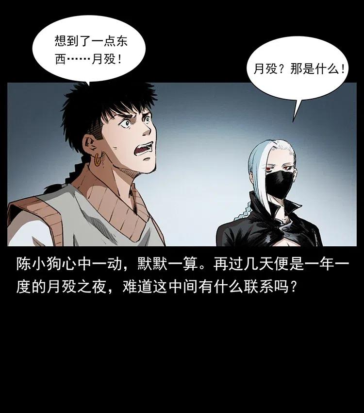 376 暗杀35