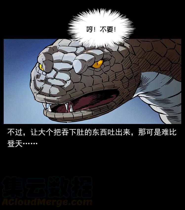 372 天击雷尸72