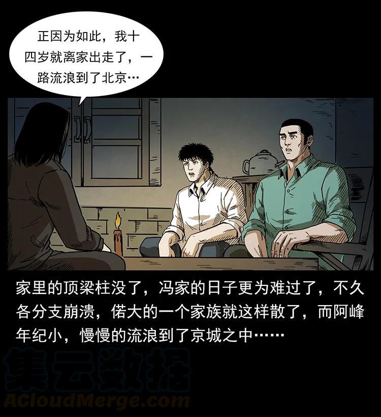 211 三代人的一座墓36