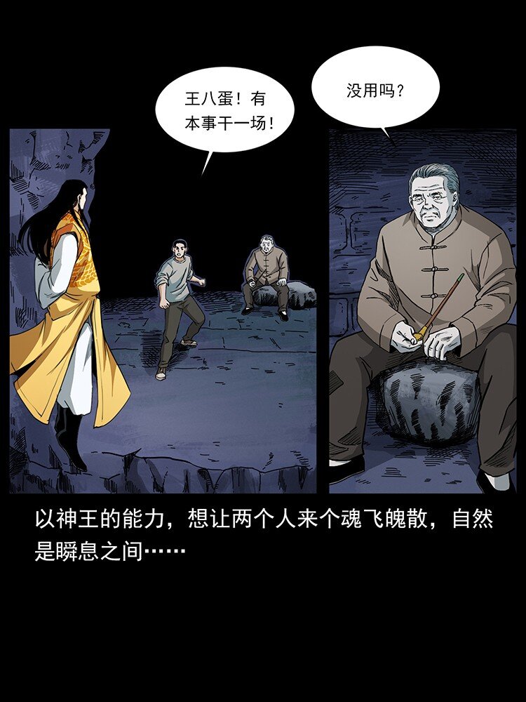 494 极幽之路19