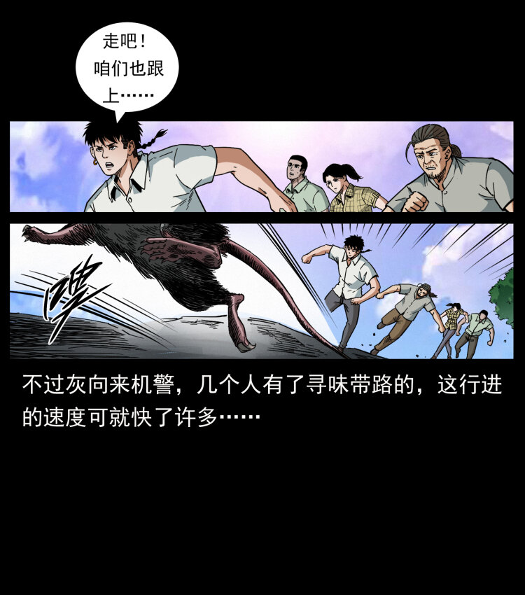 442 羽人现身18