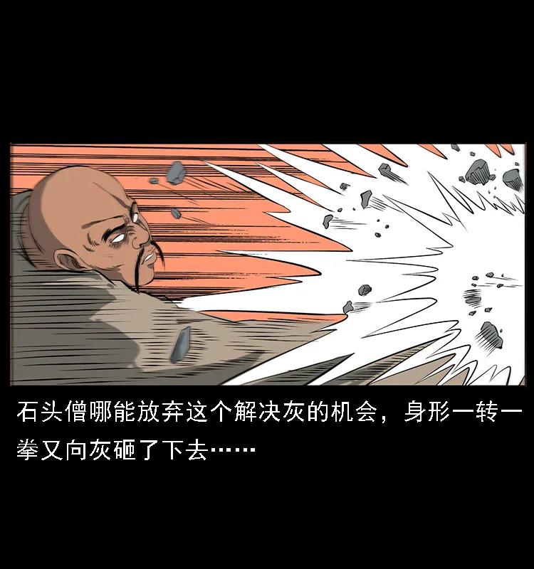 091 灰的复仇84