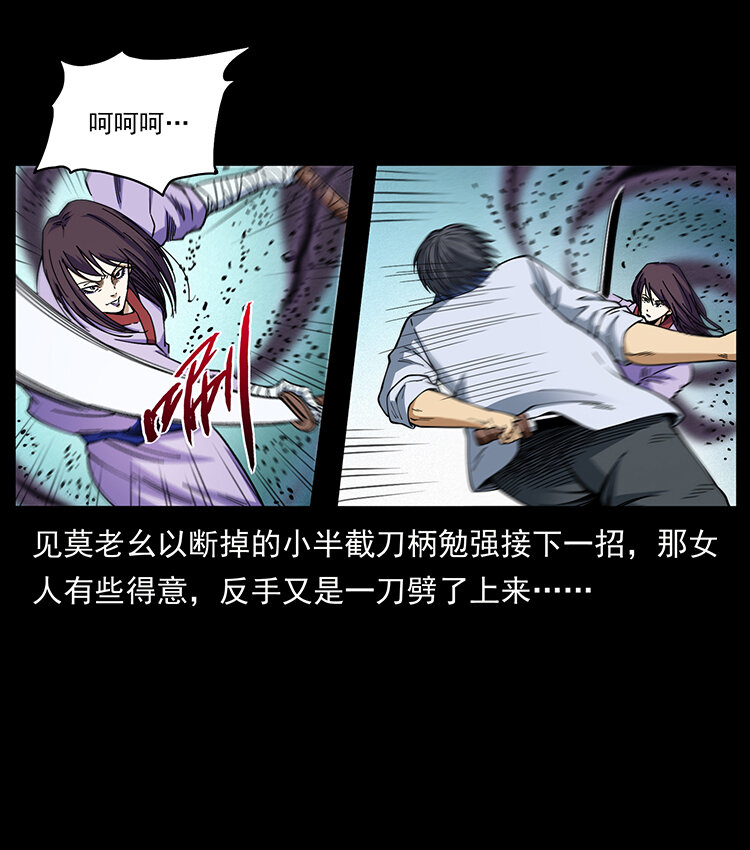 459 走阴少年18