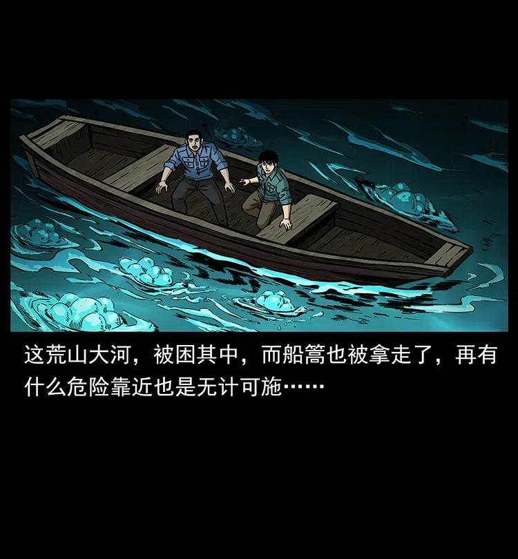 337 向魔教出发78