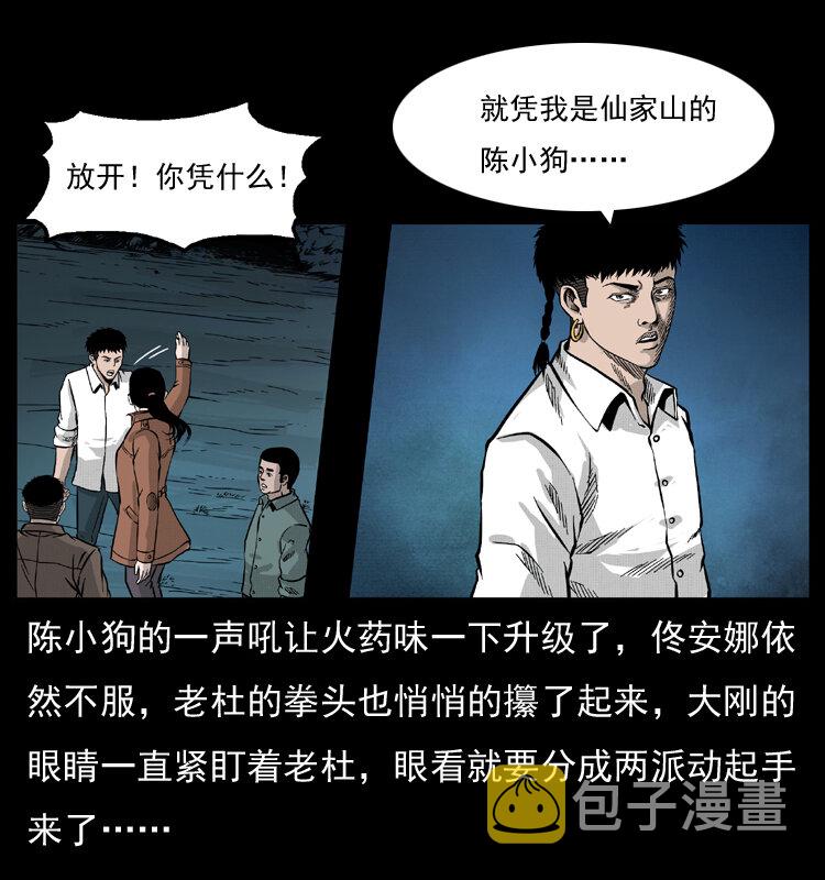 055 探虬骨71