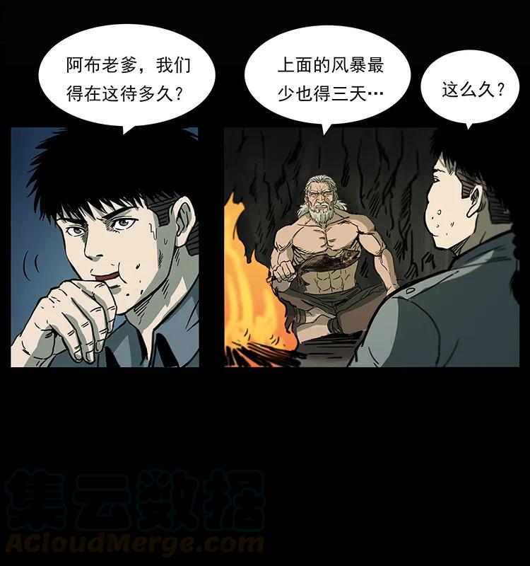 245 打不死的海阎王84