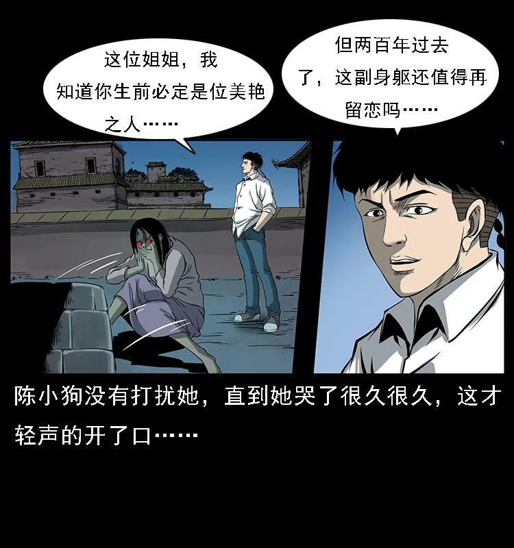 087 深宫怨灵27