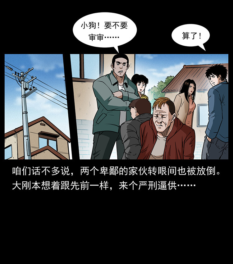 407 安稳日子？不存在的！35