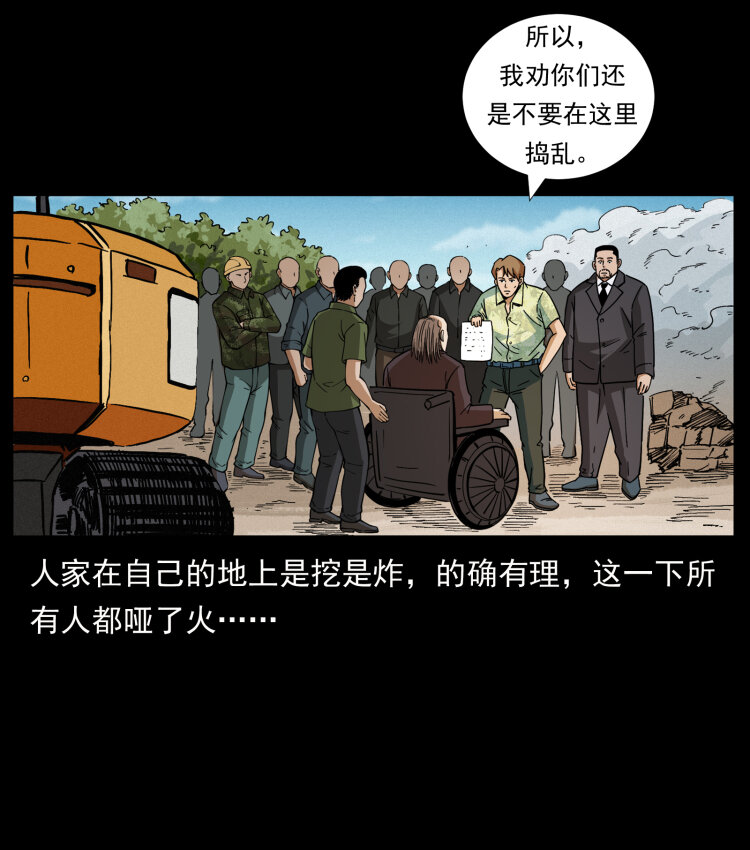 432 计中计69