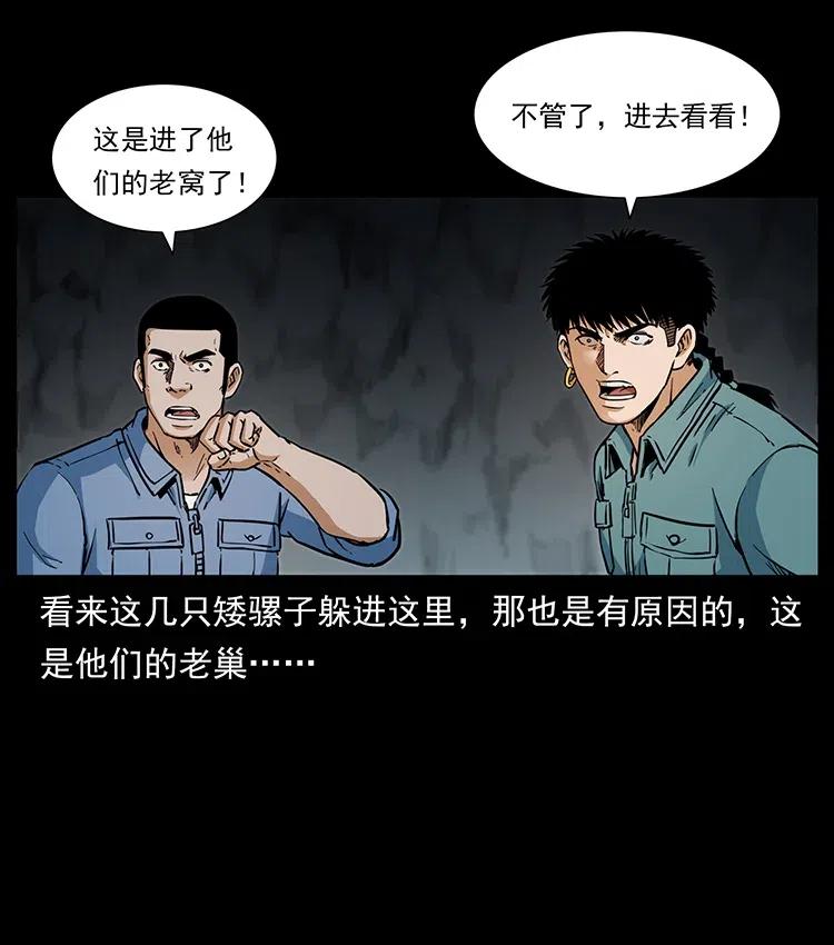 334 山神爷现身31