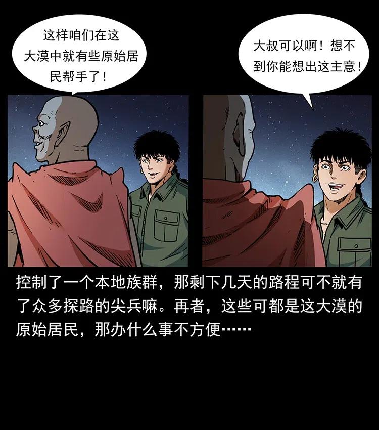 320 夜魔老大18