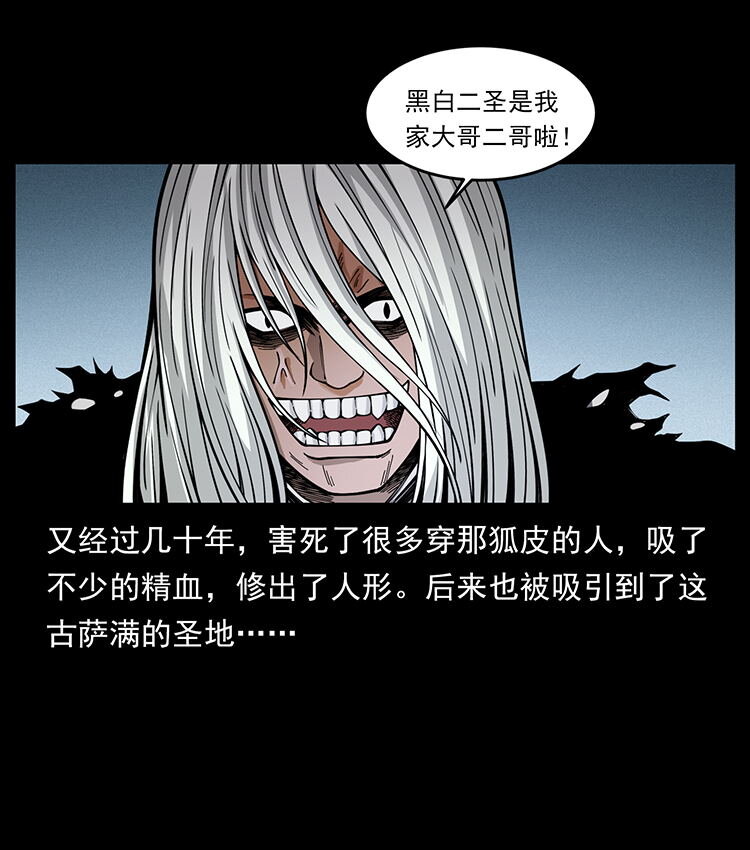 486 人与狐53