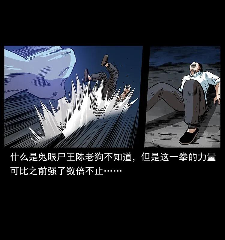 304 鬼眼尸王59
