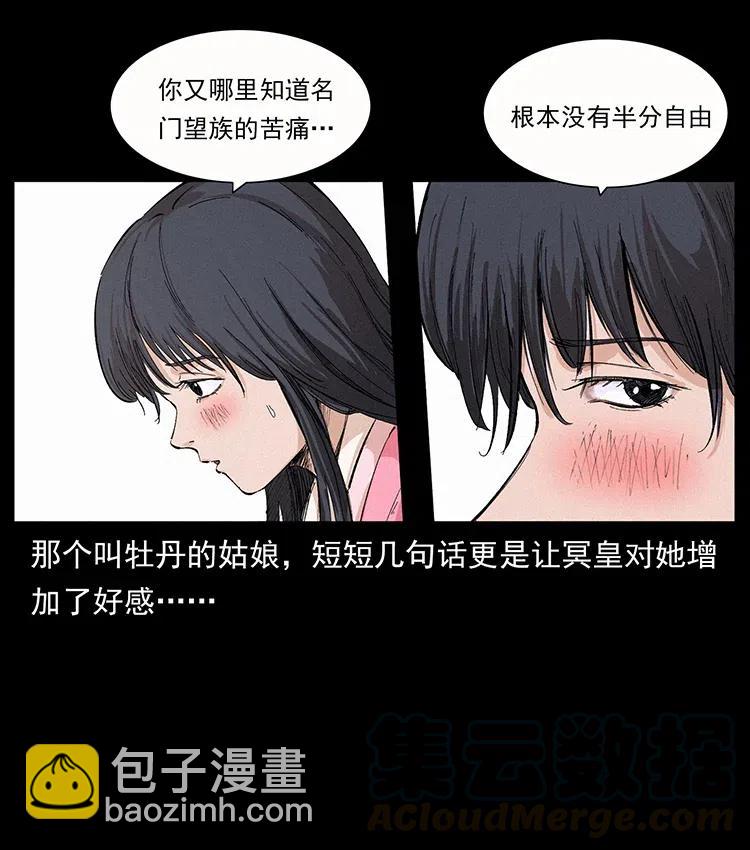 344 刨尸狗&amp;amp;amp;大冥皇68