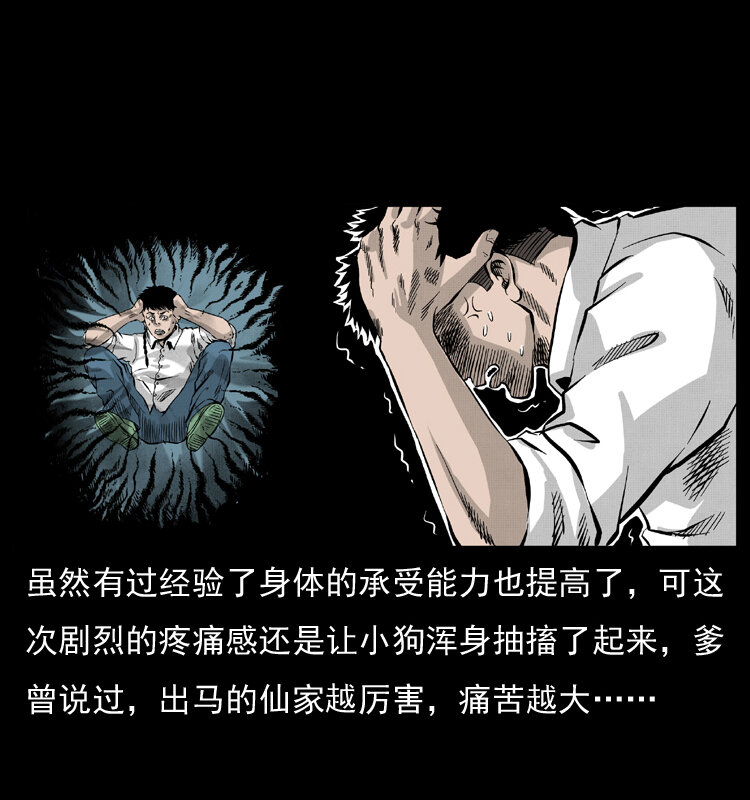 051 赤龙之仙儿35