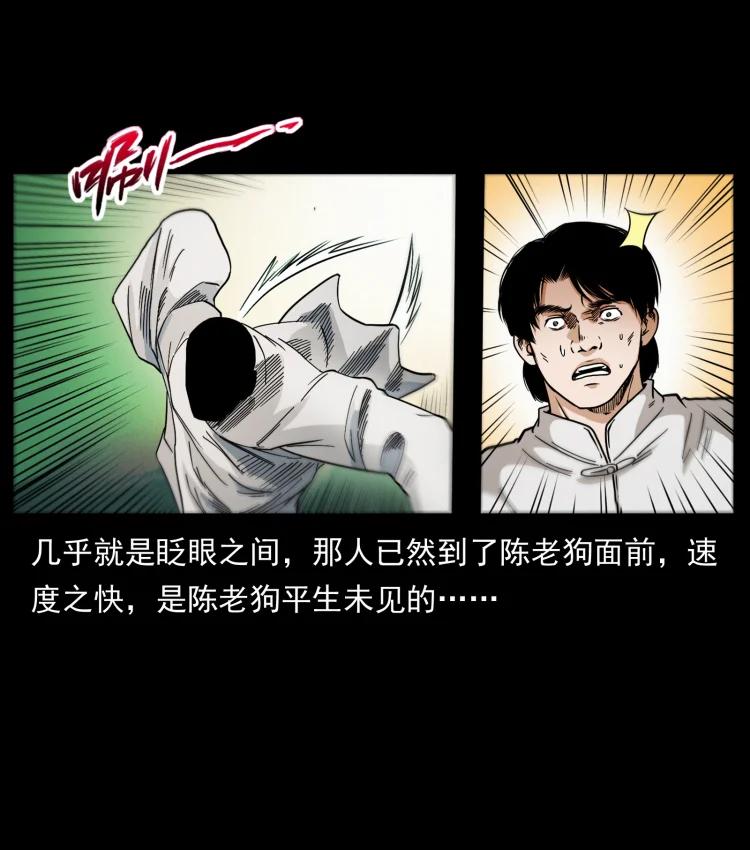421 恐怖村落65