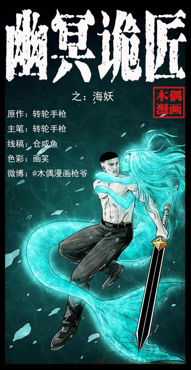 246 海妖0