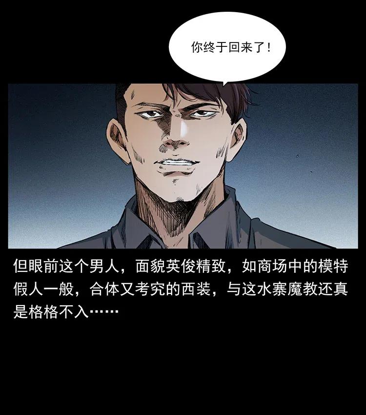 374 来吧！魔尸教19