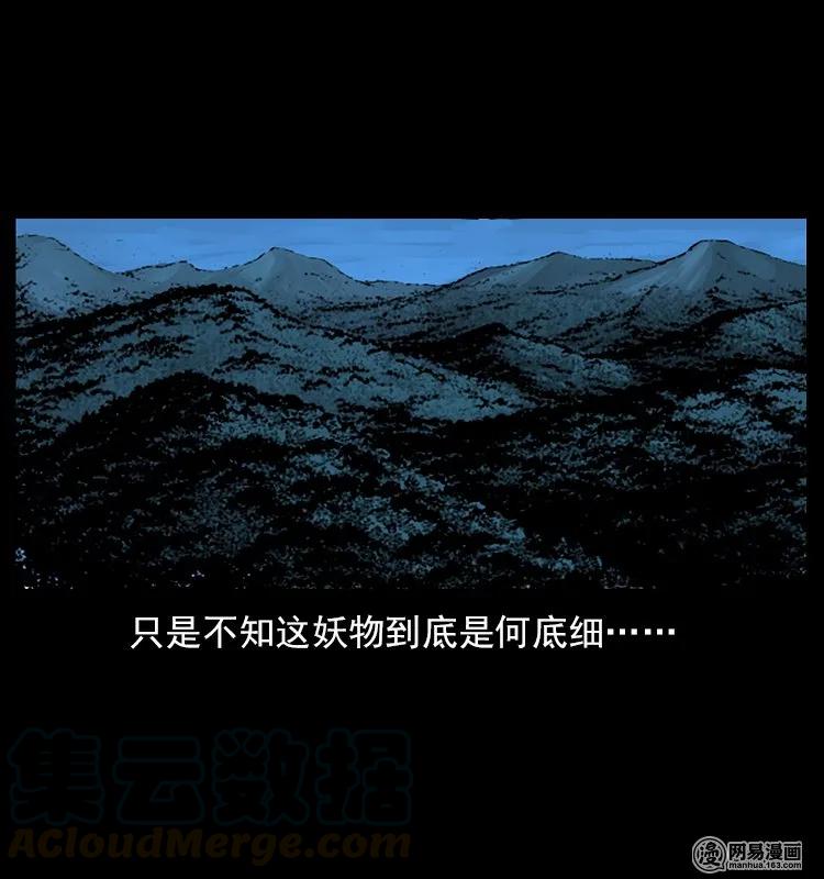 138 长白寻妖88