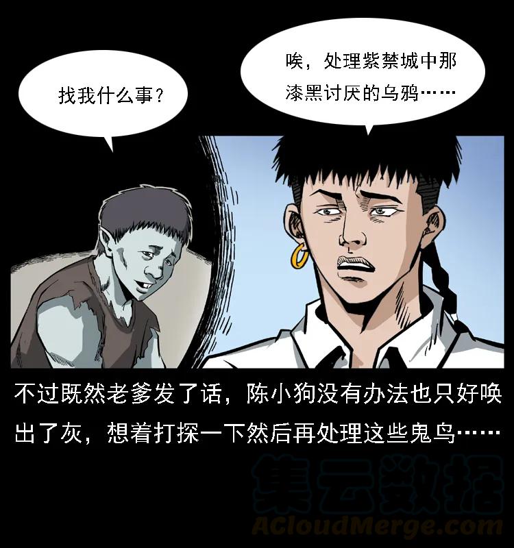 085 神仙座60