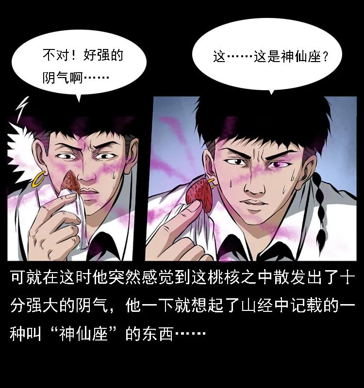085 神仙座35
