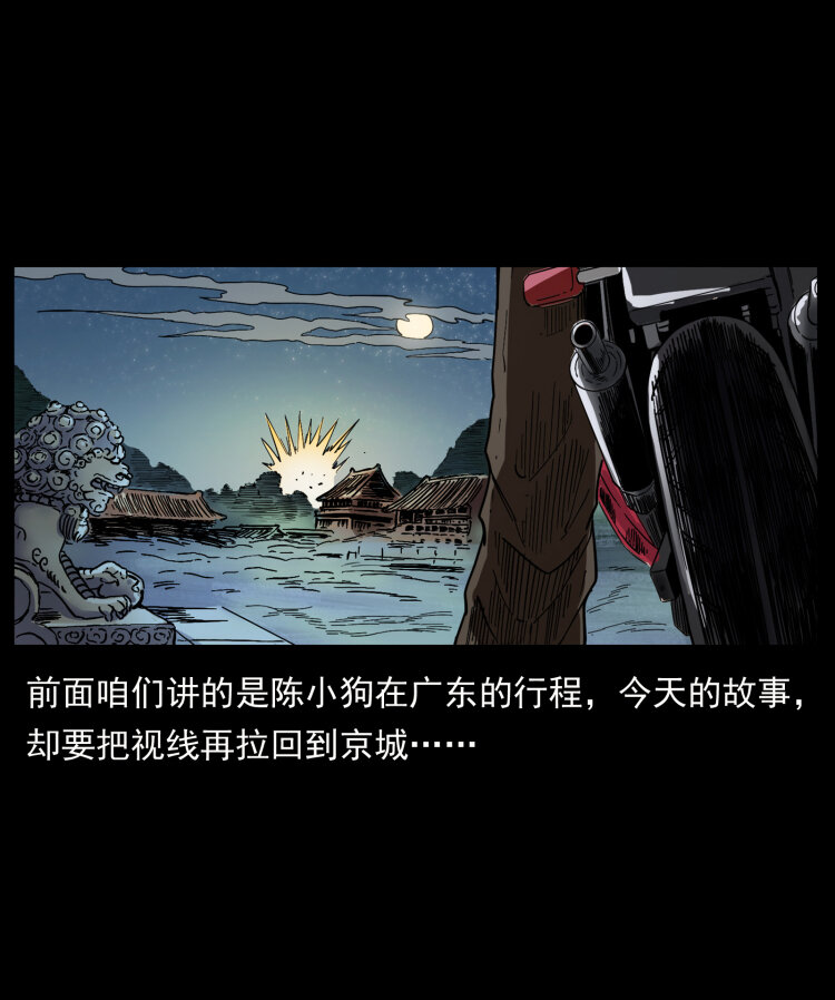 430 京城之危1
