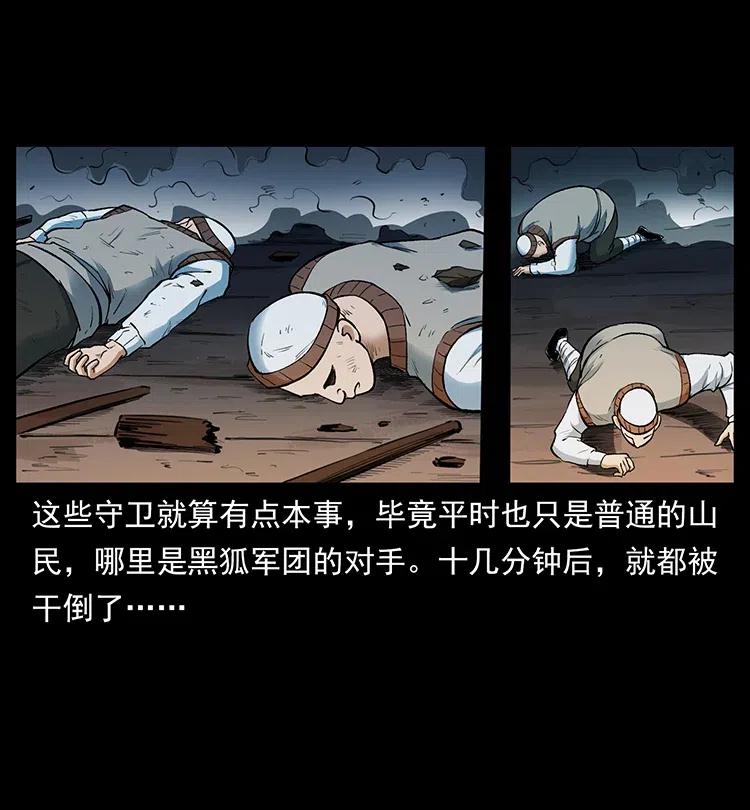 379 皮家三鬼2